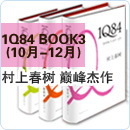 1q84