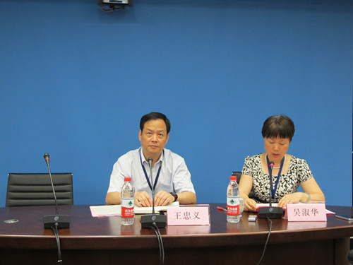 集团党委书记,副董事长吴淑华主持会议