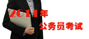 2011�깫��Ա����