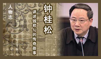 人物志
